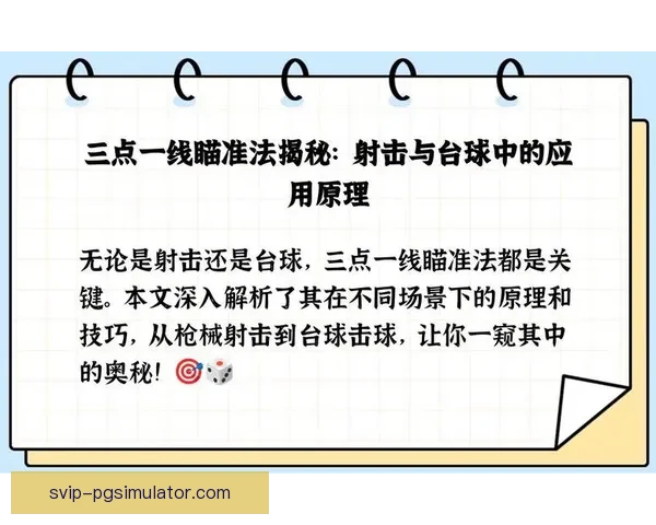 射击投注技巧大揭秘,精准瞄准赢大奖 射击投注技巧大揭秘,精准瞄准赢大奖