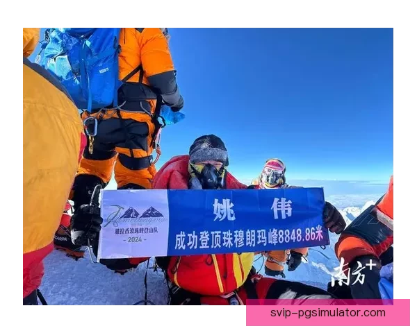 登山挑战：高峰争霸实时数据